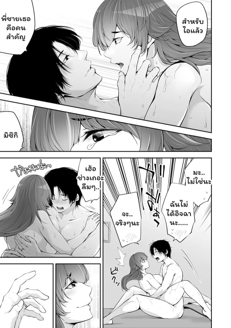 เราสามคน 4